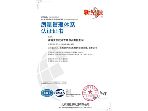 质量管理体系认证证书