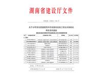 对比抽检机构名录