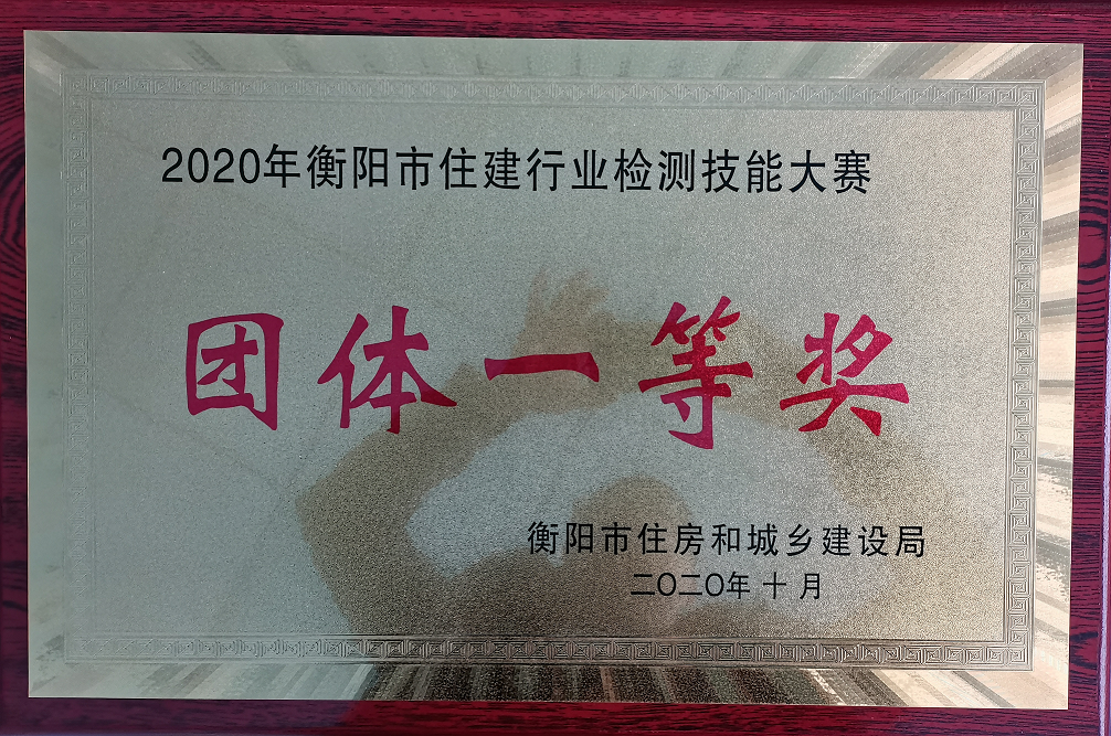 团体一等奖