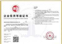 企业信用等级证书