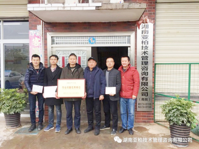 湖南亚柏技术管理咨询有限公司,衡阳房屋建设工程监测,结构安全性评估 湖南亚柏技术管理咨询有限公司,衡阳房屋建设工程监测,结构安全性评估