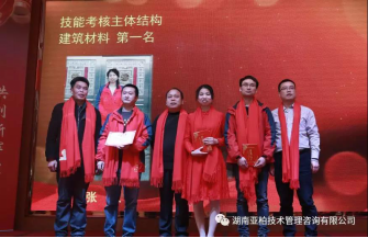 湖南亚柏技术管理咨询有限公司,衡阳房屋建设工程监测,结构安全性评估 湖南亚柏技术管理咨询有限公司,衡阳房屋建设工程监测,结构安全性评估