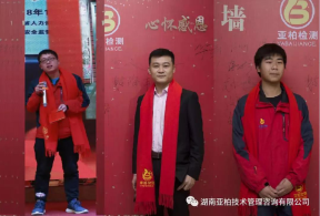 湖南亚柏技术管理咨询有限公司,衡阳房屋建设工程监测,结构安全性评估 湖南亚柏技术管理咨询有限公司,衡阳房屋建设工程监测,结构安全性评估