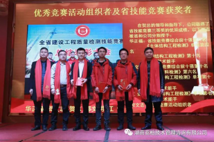 湖南亚柏技术管理咨询有限公司,衡阳房屋建设工程监测,结构安全性评估 湖南亚柏技术管理咨询有限公司,衡阳房屋建设工程监测,结构安全性评估