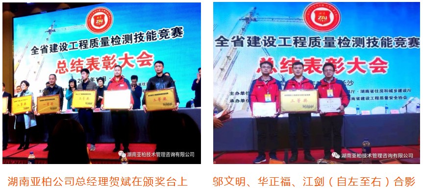 湖南亚柏技术管理咨询有限公司,衡阳房屋建设工程监测,结构安全性评估 湖南亚柏技术管理咨询有限公司,衡阳房屋建设工程监测,结构安全性评估