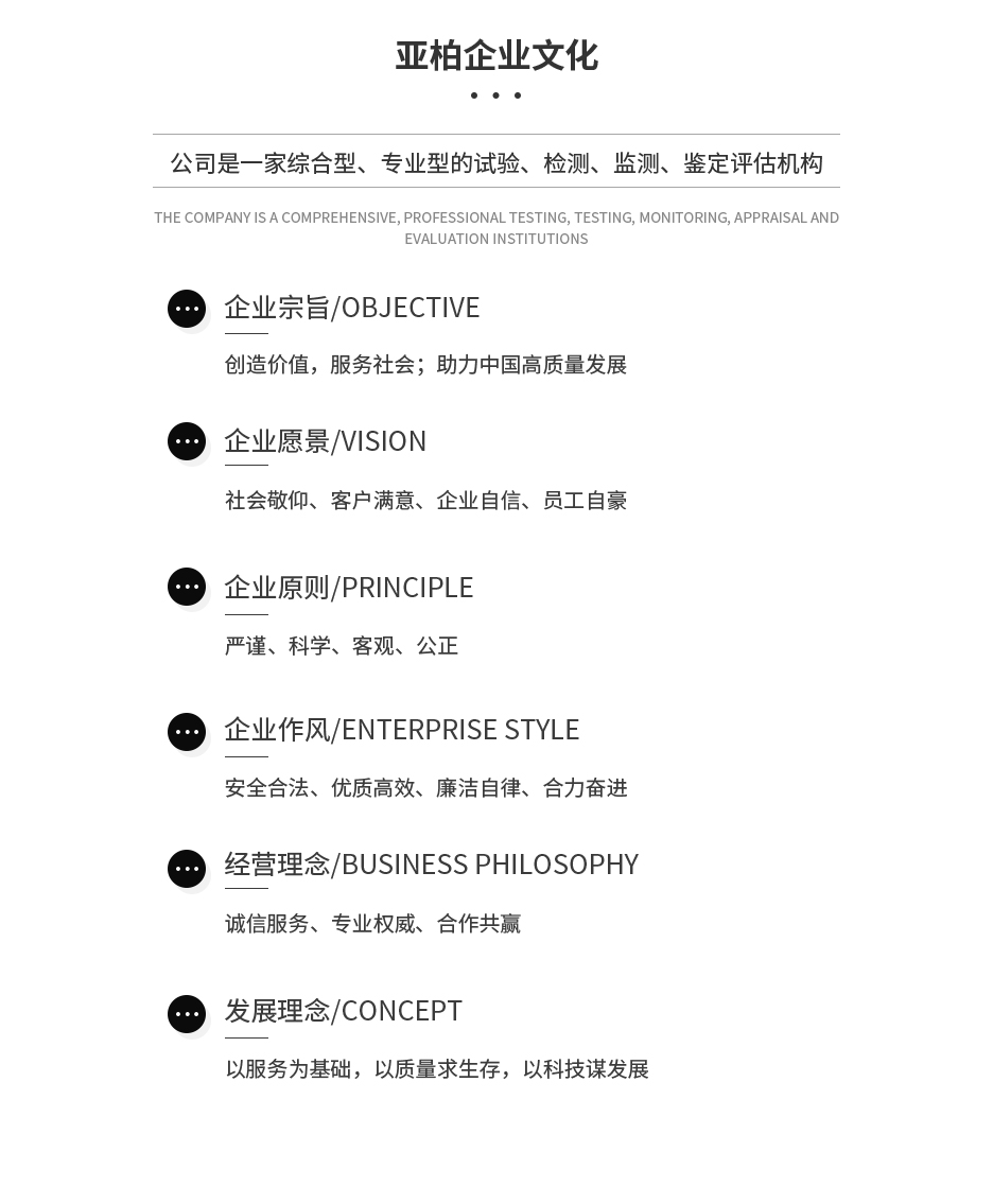湖南亚柏技术管理咨询有限公司,衡阳房屋建设工程监测,结构安全性评估