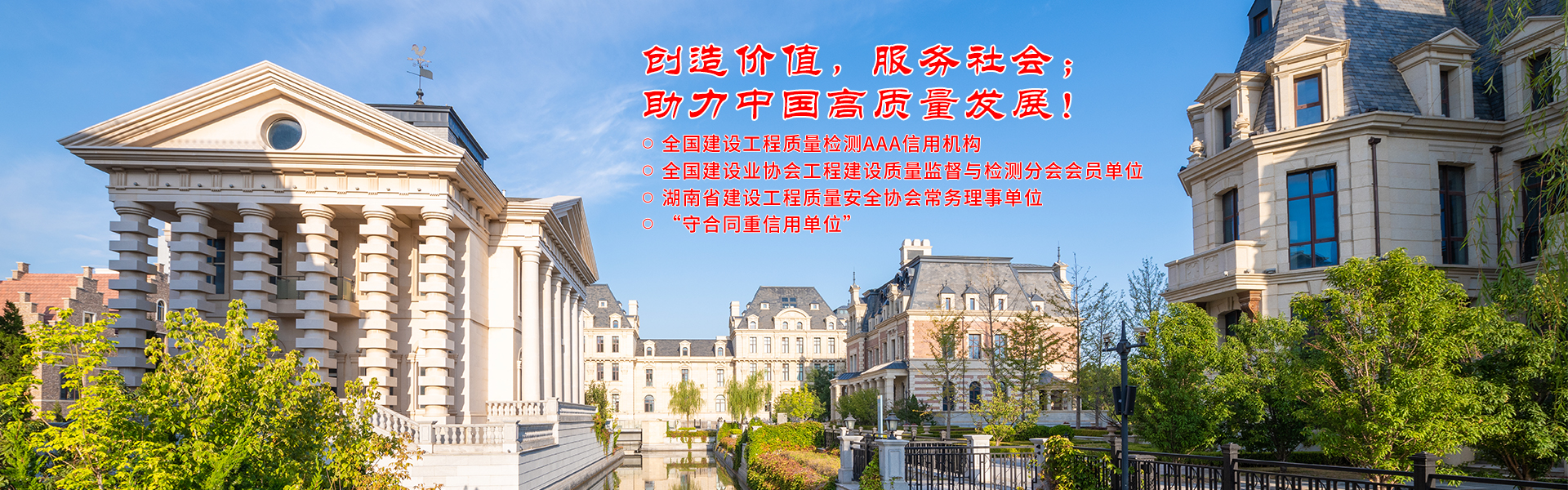 湖南亚柏技术管理咨询有限公司_衡阳房屋建设工程监测