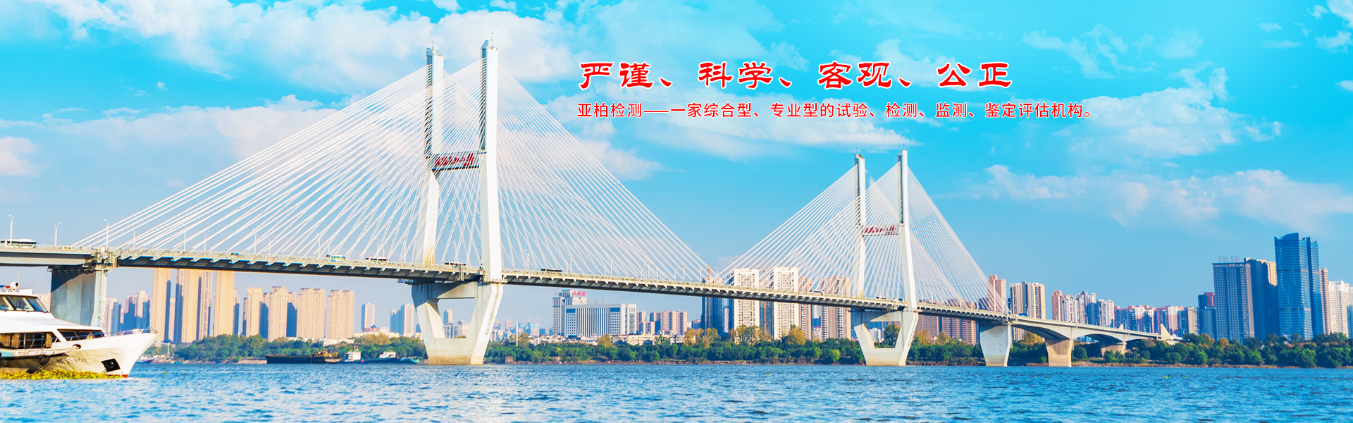 湖南亚柏技术管理咨询有限公司_衡阳房屋建设工程监测