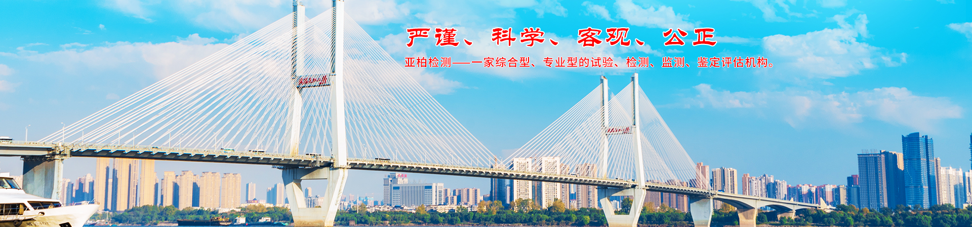 湖南亚柏技术管理咨询有限公司_衡阳房屋建设工程监测