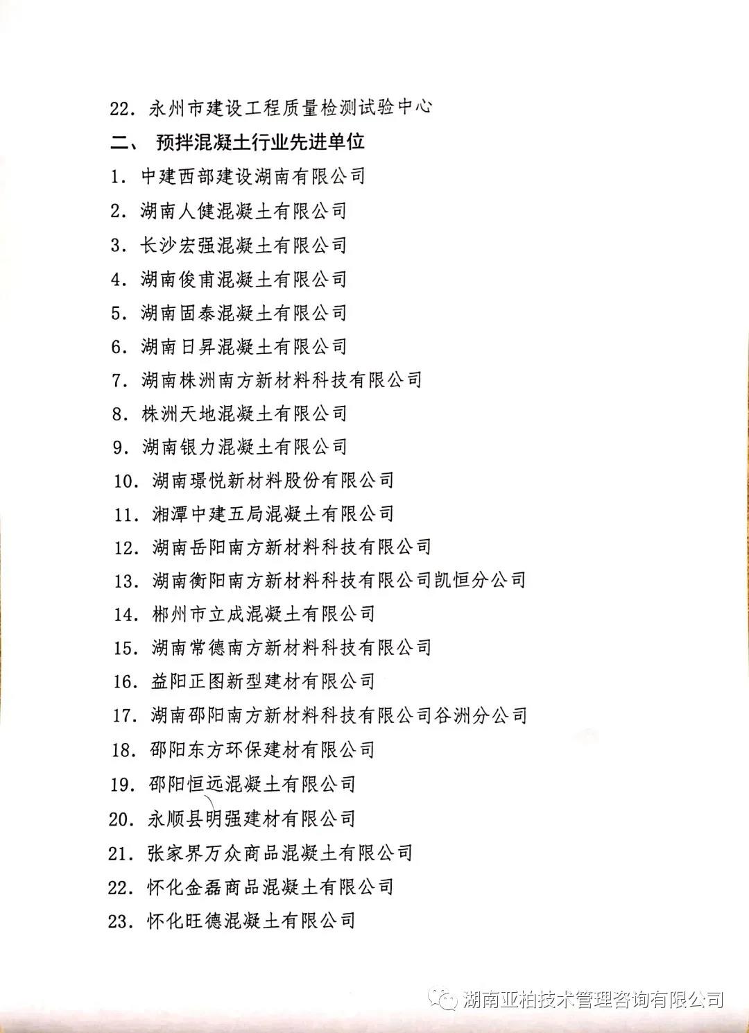 亚柏检测，湖南亚柏技术咨询,衡阳房屋建设工程监测,结构安全性评估
