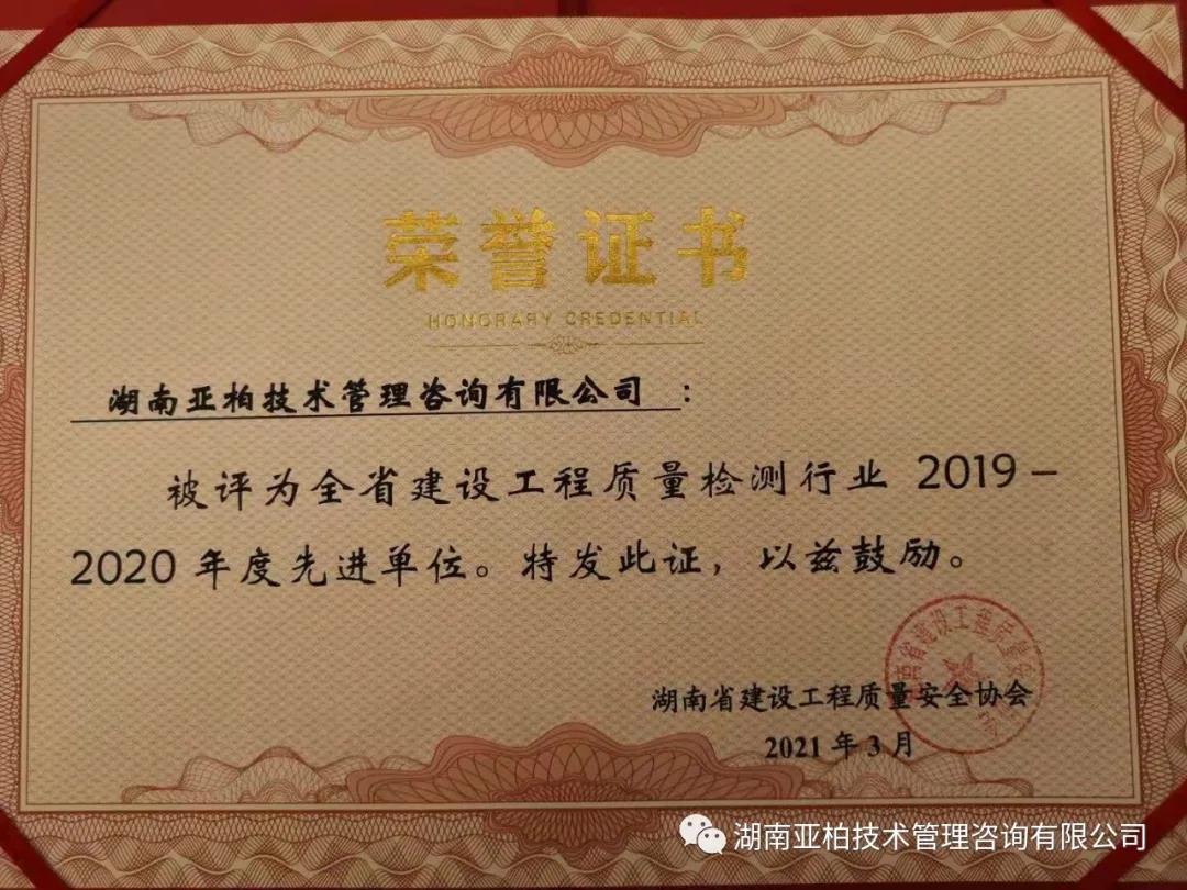 亚柏检测，湖南亚柏技术咨询,衡阳房屋建设工程监测,结构安全性评估