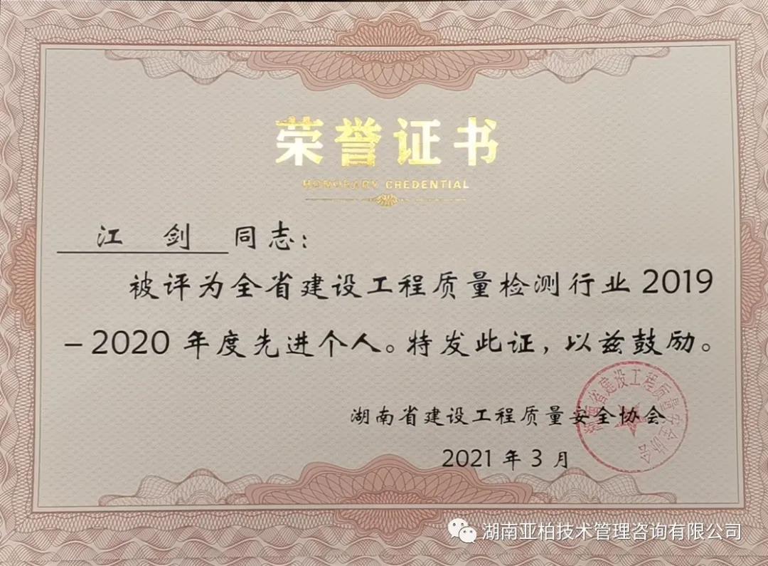 亚柏检测，湖南亚柏技术咨询,衡阳房屋建设工程监测,结构安全性评估