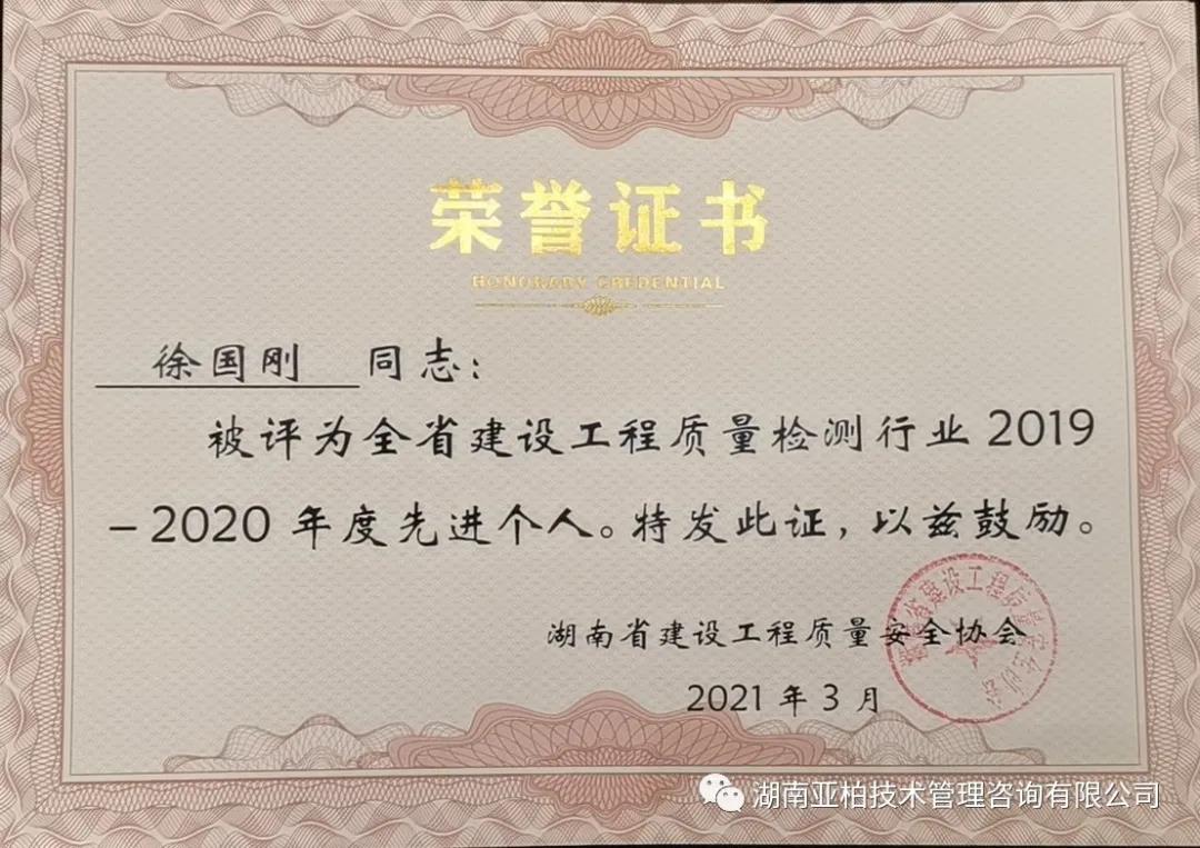 亚柏检测，湖南亚柏技术咨询,衡阳房屋建设工程监测,结构安全性评估
