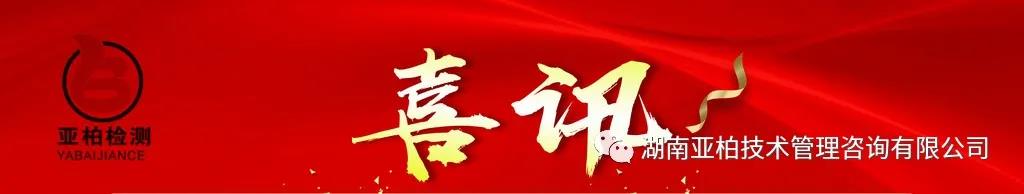 亚柏检测，湖南亚柏技术咨询,衡阳房屋建设工程监测,结构安全性评估
