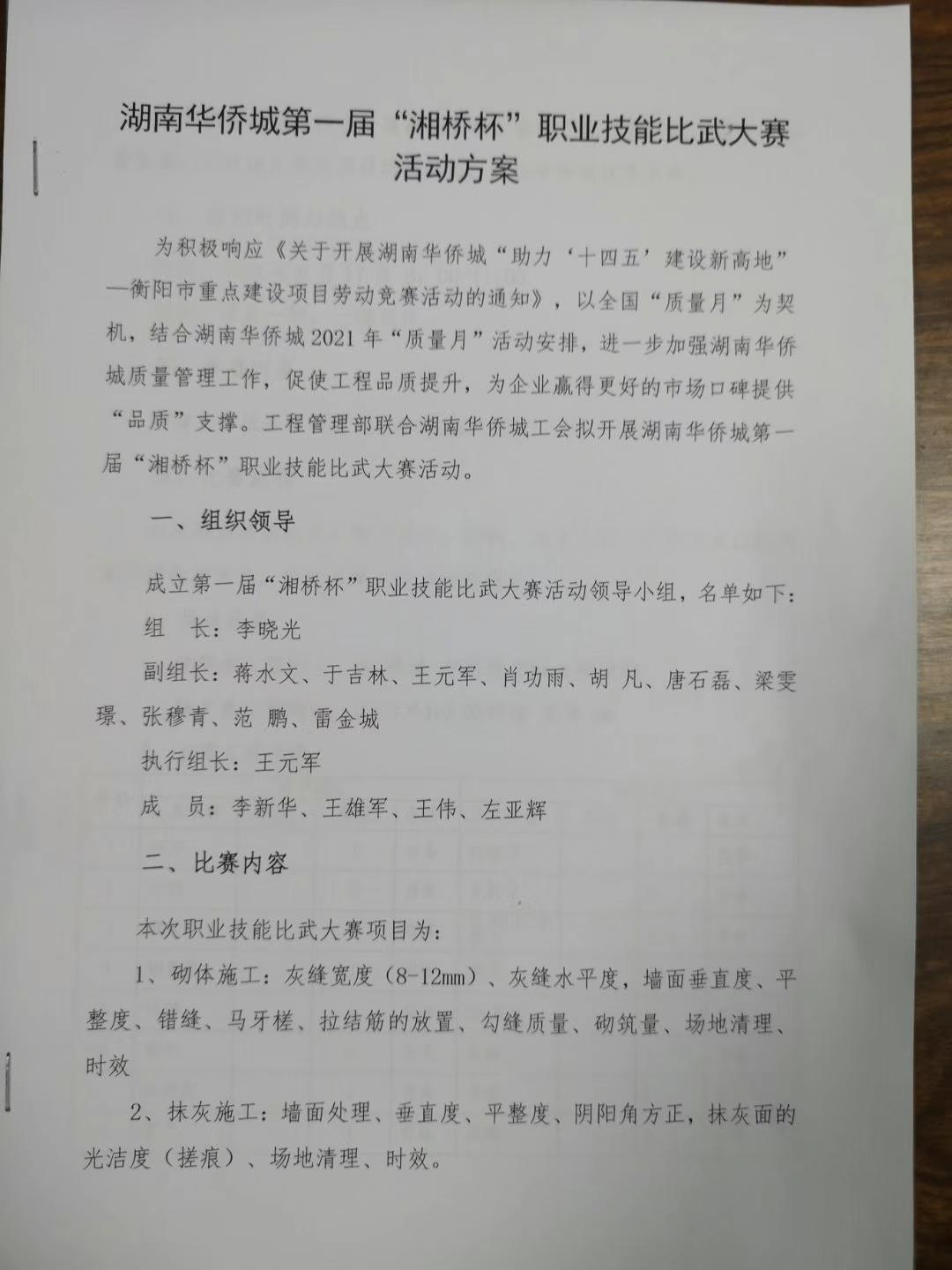 亚柏检测，湖南亚柏技术咨询,衡阳房屋建设工程监测,结构安全性评估