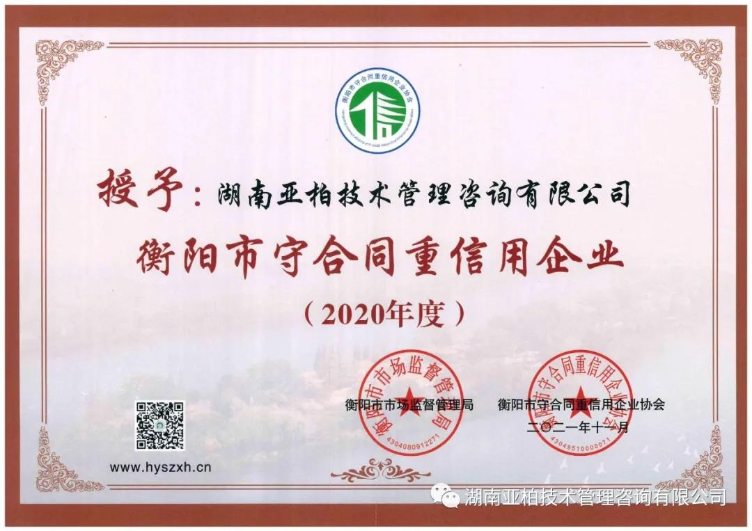 亚柏检测，湖南亚柏技术咨询,衡阳房屋建设工程监测,结构安全性评估
