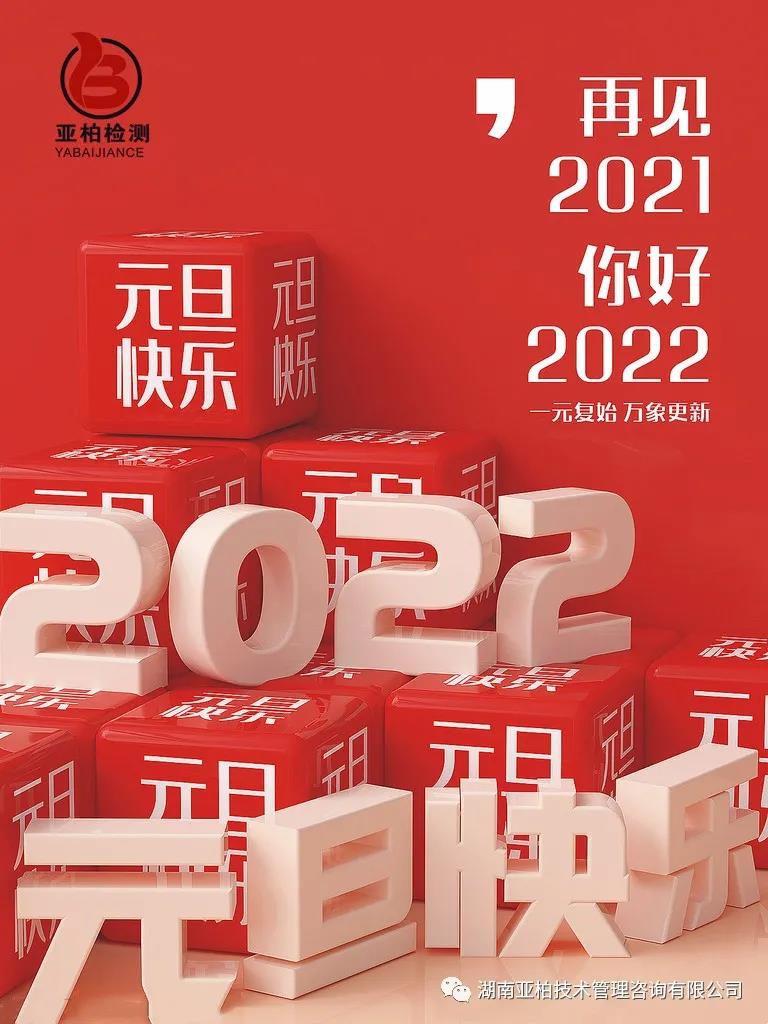 亚柏检测，湖南亚柏技术咨询,衡阳房屋建设工程监测,结构安全性评估