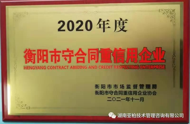 亚柏检测，湖南亚柏技术咨询,衡阳房屋建设工程监测,结构安全性评估