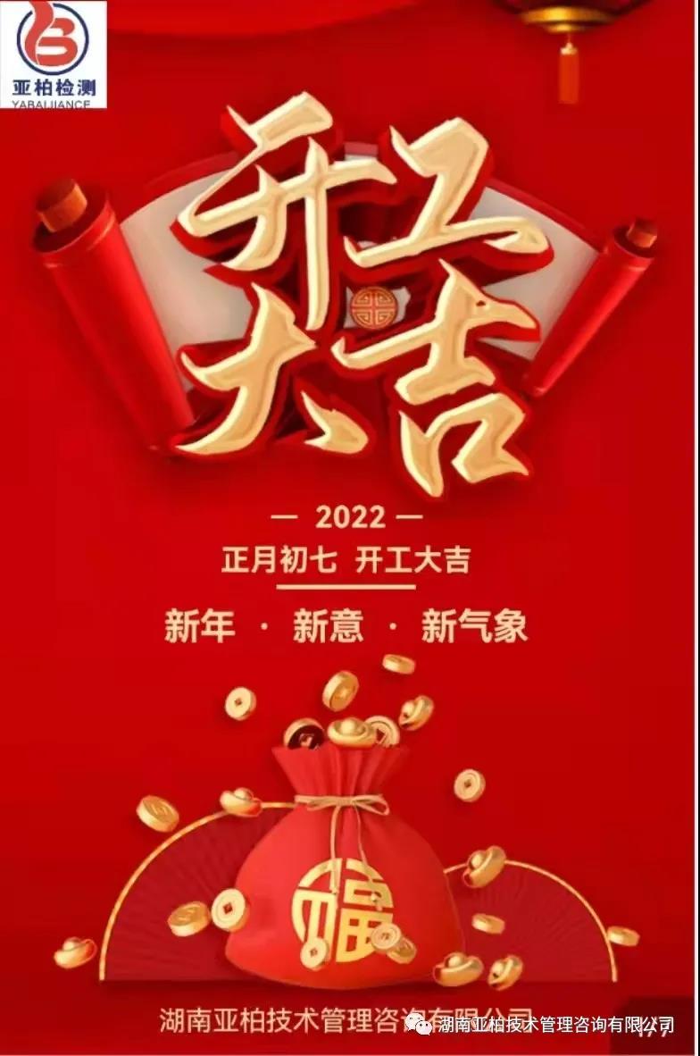 亚柏检测，湖南亚柏技术咨询,衡阳房屋建设工程监测,结构安全性评估