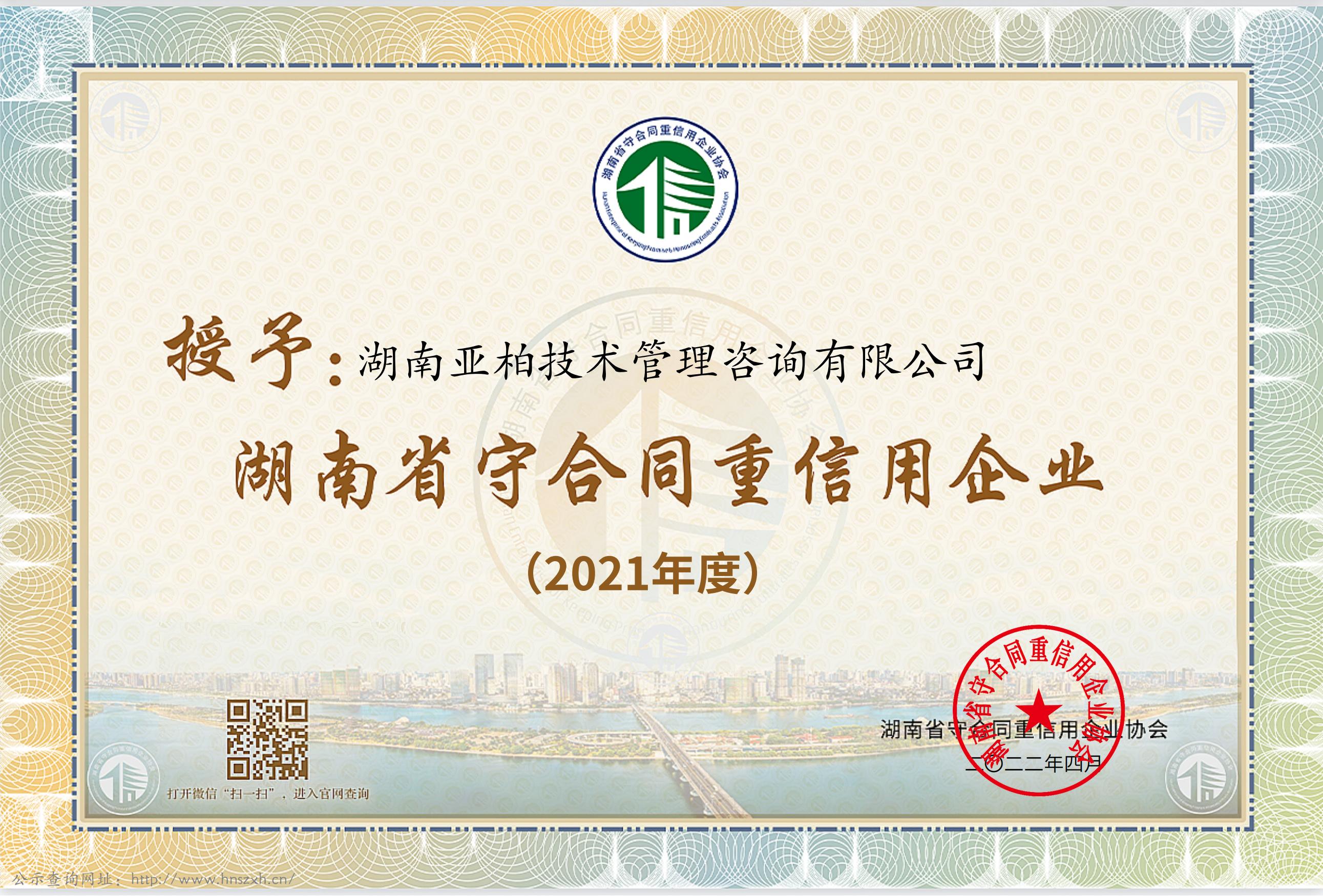 亚柏检测，湖南亚柏技术咨询,衡阳房屋建设工程监测,结构安全性评估