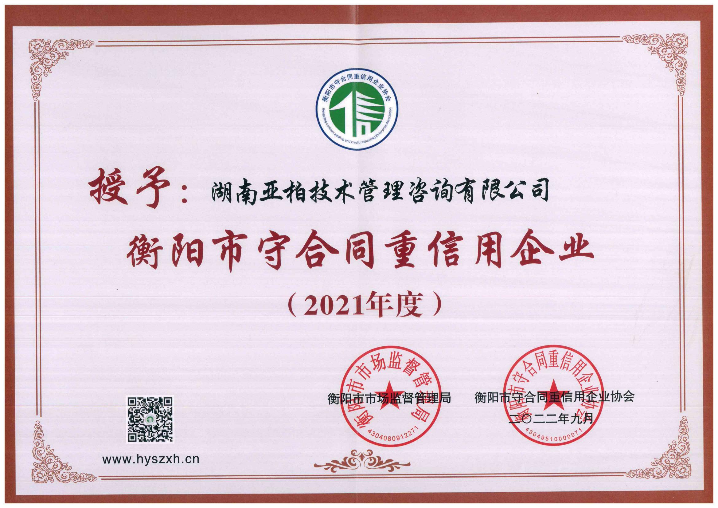 亚柏检测，湖南亚柏技术咨询,衡阳房屋建设工程监测,结构安全性评估