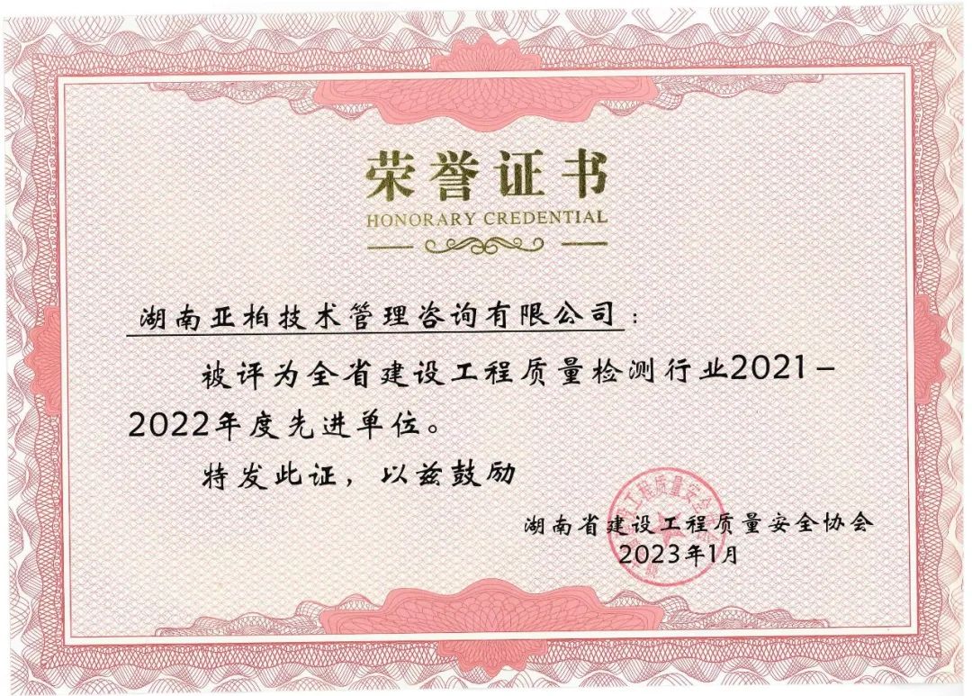 亚柏检测，湖南亚柏技术咨询,衡阳房屋建设工程监测,结构安全性评估